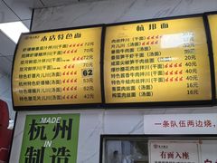 -复兴面王(河东路起源店)