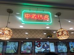 门面-芦庄子桂顺斋(和平路总店)