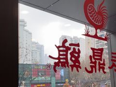 -振鼎鸡(天钥桥路店)