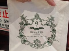-哈拉硕俄式西餐