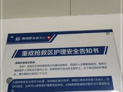-西京医院