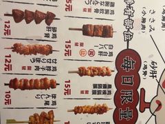 -鸟鹏烧鸟居酒屋(熙龙湾店)