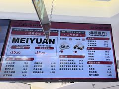 -三元梅园(北大店)