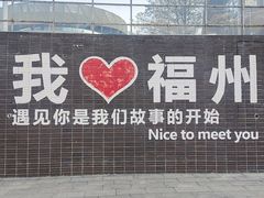-福道