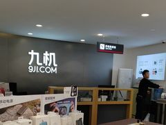 -九机·手机电脑数码(小西门店)
