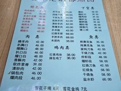 菜单-协顺园回头馆(南顺城路店)
