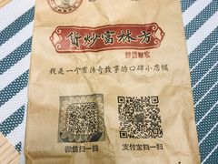 -方林富炒货店(西溪路78号本人店)