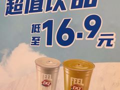 -DQ·蛋糕·冰淇淋(湖景东路店)