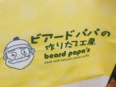 -贝儿多爸爸泡芙(合生汇店)