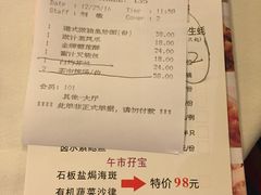 账单-唐宫海鲜舫
