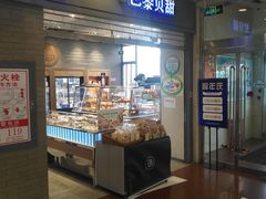 门面-巴黎贝甜(右安门店)