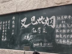 -又见炊烟私房菜(敬亭路店)