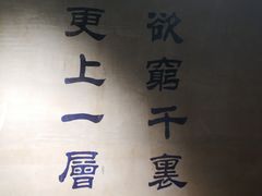 景观位-荣小馆(温州智慧谷店)
