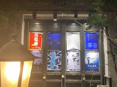 -一縷炊煙(南长街店)