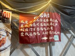 -杨老头鲜货烧烤(太古里店)