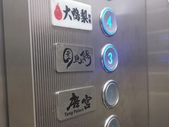 -园里火锅(仁和新城店)