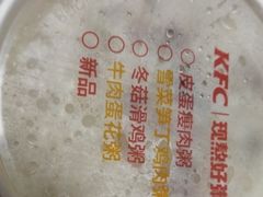 -肯德基(渔阳店)