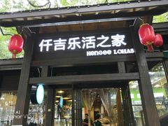 -东湖落雁景区