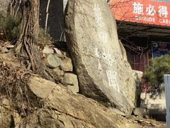 -慕田峪长城