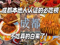 -冒椒火辣(奎星楼街店)