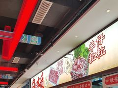 -董记老清泉·鲜切涮羊肉(窑岭店)