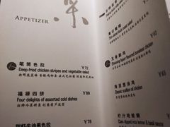 菜单-穹六人间 people 6(岳阳路店)