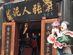 -古文化街旅游区
