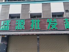 -蟹山村
