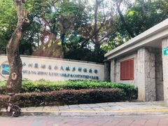 -麓湖高尔夫球俱乐部