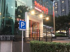 门面-为什么牛潮汕牛肉火锅(中信广场店)