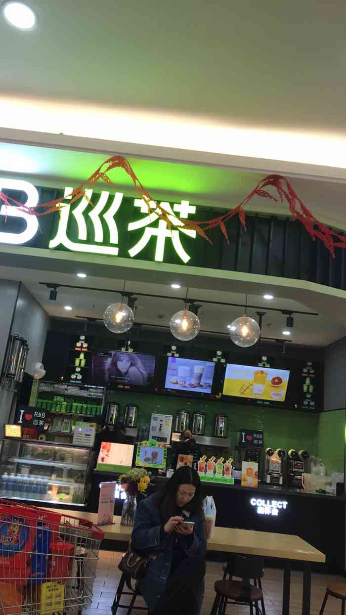巡茶(东环大润发店)-"这家巡茶位于东环路大润发一楼,这两天刚开.