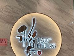 -稻香酒家·33年老字号·港式粤菜(富邦中心店)