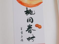 -陶源劵村(苏宁广场店)