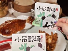 -小吊梨汤·北京菜·烤鸭(鸟巢店)