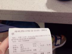 -海底捞火锅(汉峪金谷店)