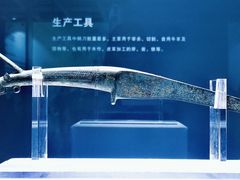 -闵行博物馆