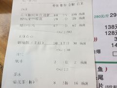 账单-天怡·鱼工厂(梅溪湖店)