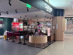 -CARINO BAKERY&CAFE(人广来福士店)