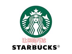 -星巴克(大庆让胡路万达广场店)