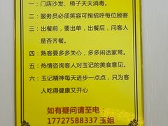 -玉记手工糖水小吃(沙井总店)