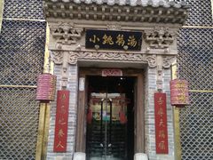 -小铫鸡汤