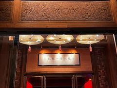 -那家山城(顺义店)