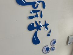 -仙螺岛海鲜自助餐厅(总店)