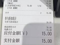 -茶百道(柏威年店)
