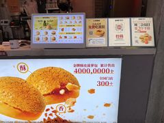 -港师傅·菠萝包(北京超极合生汇店)