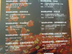 菜单-锦尚阁烤鱼•天津菜(宣武门胡同店)