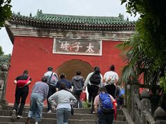 -武当山风景区-太子坡