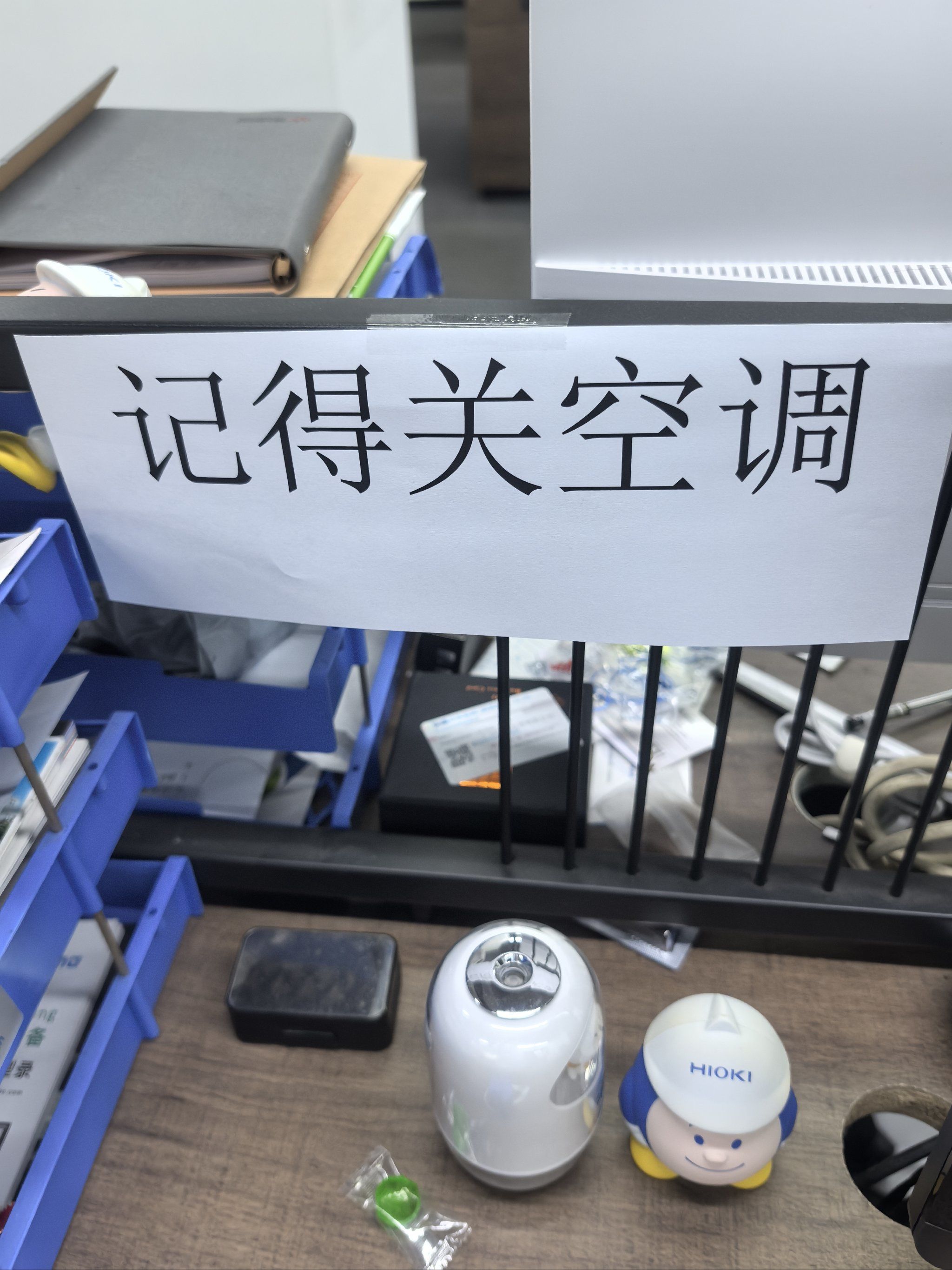 下班记得关空调!