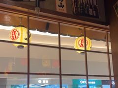 -白石的深夜食堂(济南万象城店)