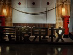 -长藤鬼校(龙翔店)